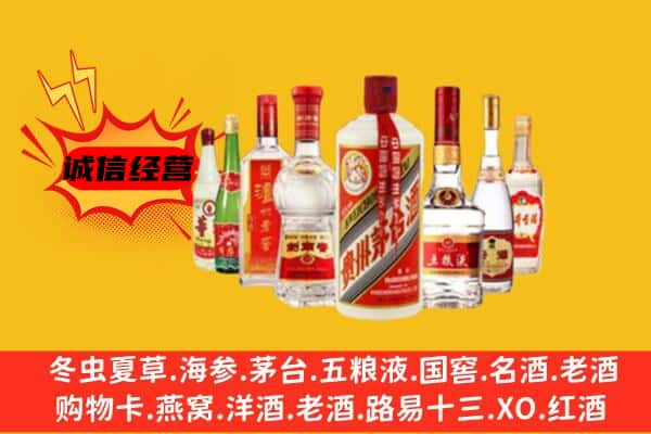 迪庆上门回收名酒