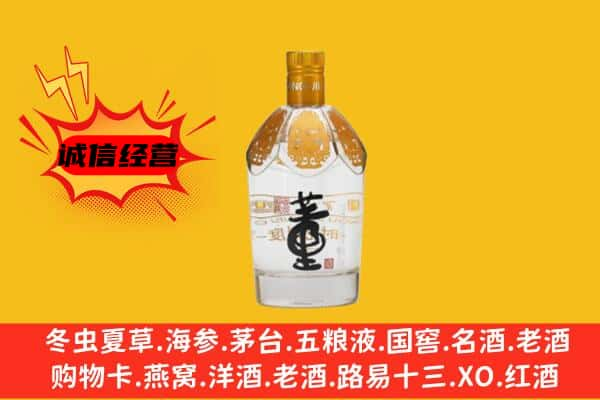 迪庆回收老董酒