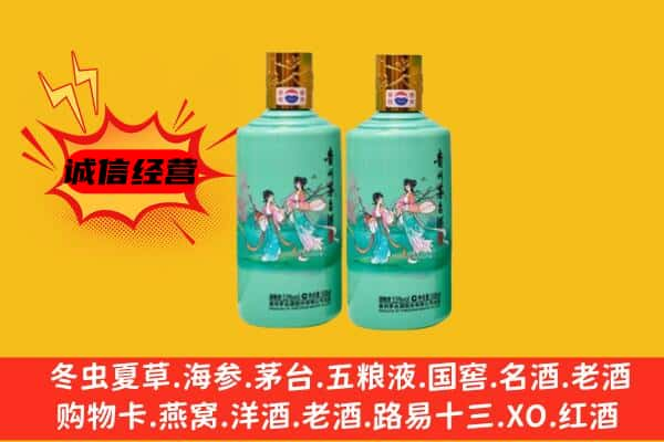 迪庆回收24节气茅台酒