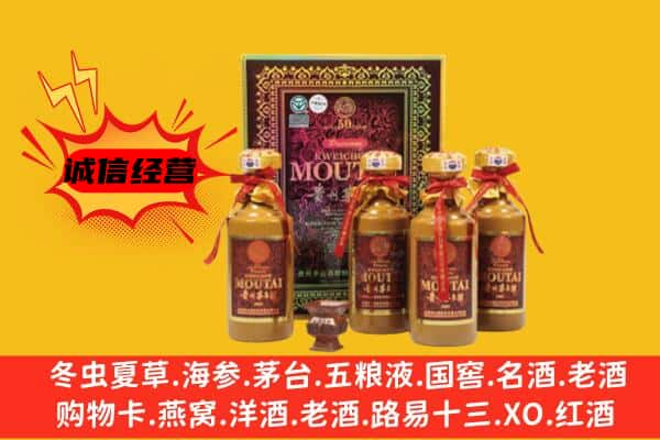 迪庆回收50年份茅台酒