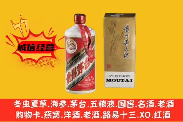 迪庆回收铁盖茅台酒