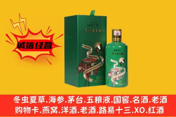 迪庆回收出口茅台酒