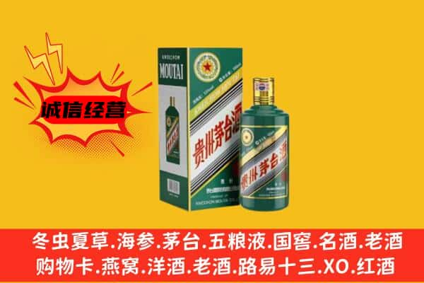 迪庆回收生肖茅台酒