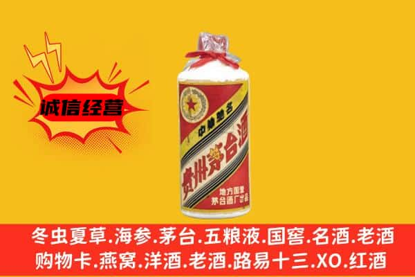 迪庆回收五星茅台酒