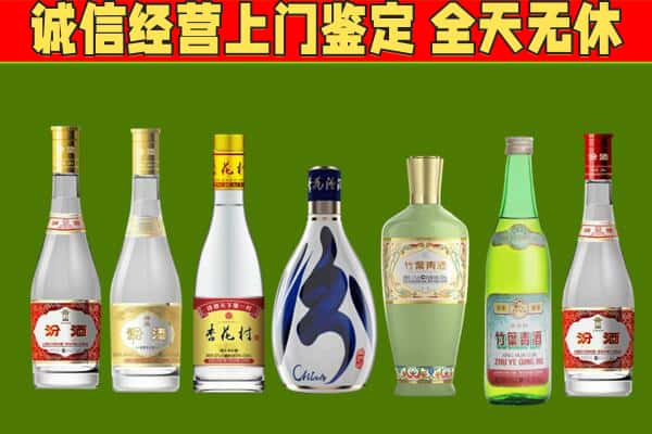 迪庆烟酒回收汾酒系列.jpg